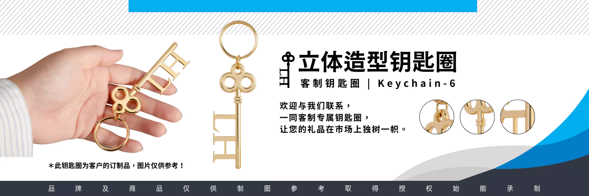 Keychain 6 客制立体钥匙造型钥匙圈 PC Cn