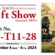 2024 Tokyo International Gift Show