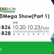 2024 香港 MEGA SHOW 展訊 CN