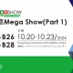 2024 香港の MEGA SHOW 展訊 JP